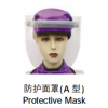 射线铅防护面罩