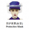 防护面罩  防护手套