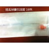 18fr肾盂球囊引流管