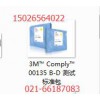 3M 00135 LF B-D 测试包