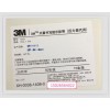 3M促销灭菌书写指示胶带（压力蒸汽用）