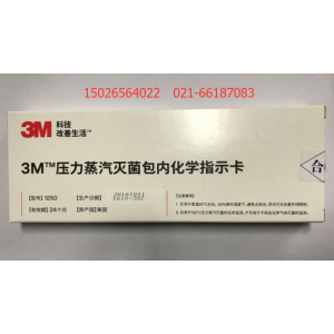 进口3M1322蒸汽灭菌指示胶带