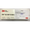 3M压力蒸汽灭菌包内化学指示卡1250