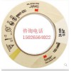 3M1322蒸汽灭菌指示胶带
