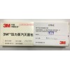 包内化学指示卡1250