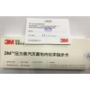 3M指示卡1250的使用方法