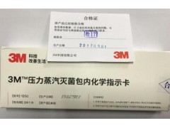 1250灭菌包内化学指示卡​的使用方法