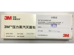 灭菌指示卡1250型 250条装