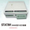 statim5000灭菌器/加长灭菌器