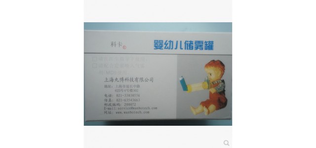 科卡丸博产婴幼儿哮喘储雾罐