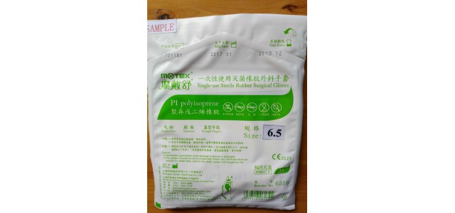 MOTEX摩戴舒一次性使用橡胶外科手套M
