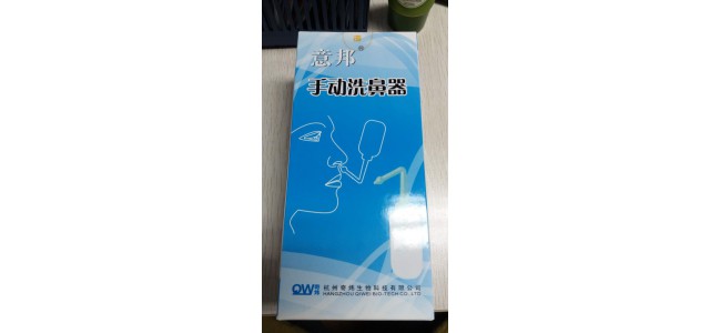 意邦手动鼻腔冲洗器手动洗鼻器