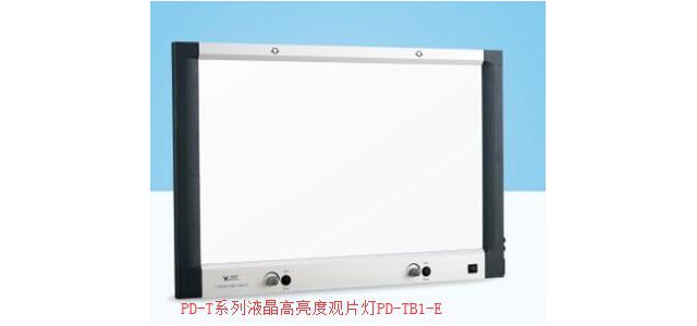 PD-TB1-E观片灯规格参数