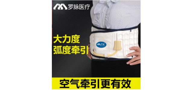 罗脉空气波护腰牵引器腰椎护理可拉伸