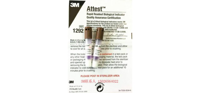 上海批发3M快速生物指示剂