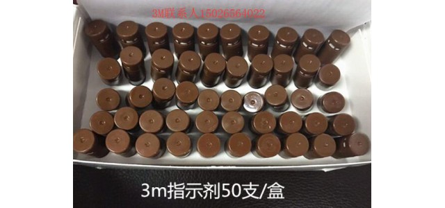生物指示剂公司