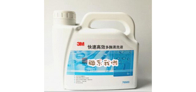 供应3m快速高效 进口多酶清洗液70503