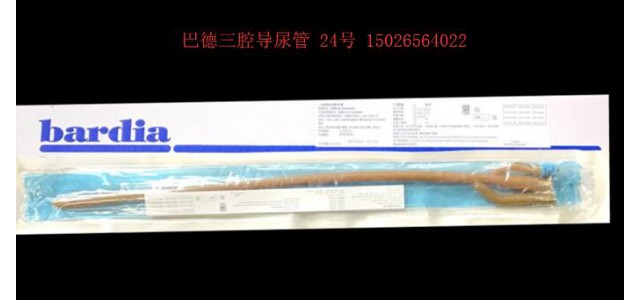 30ml球囊导尿管