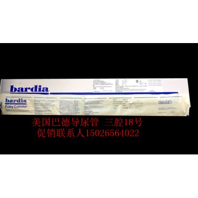 巴德三腔18号导尿管 123418C