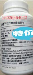 2.0%戊二醛溶液浓度测试卡产品说明