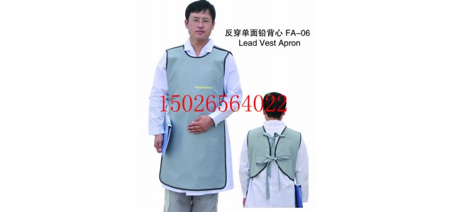 铅衣X射线防护服 通用