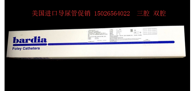 无菌导尿管24号价格20号导尿管的价格