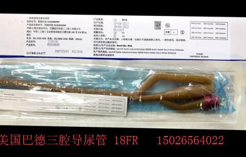 123614C导尿管30mL球囊 Foley导尿管