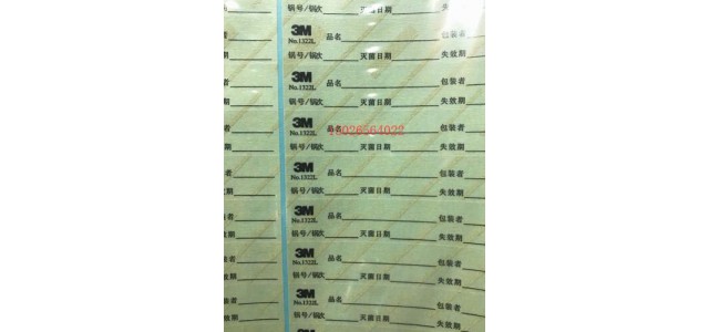 新华压力蒸汽灭菌化学指示标签 25*100