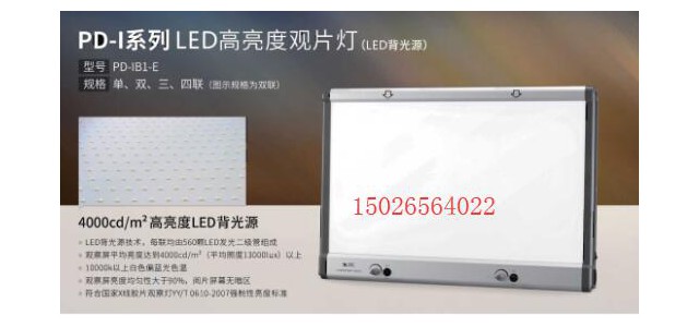 GT-ED型叁联观片灯