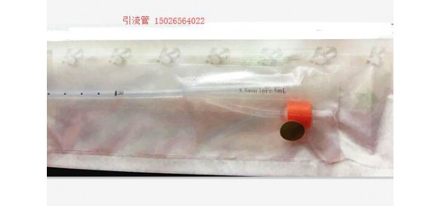 上海提供8号引流管