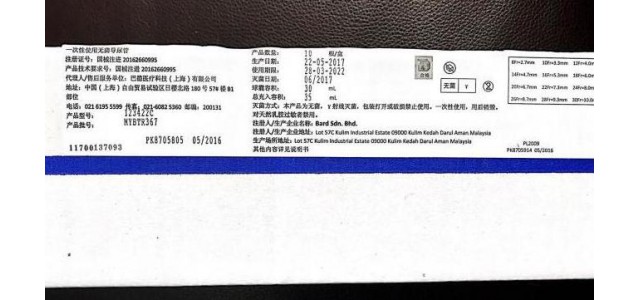 无菌导尿管123518C弗雷式导尿管