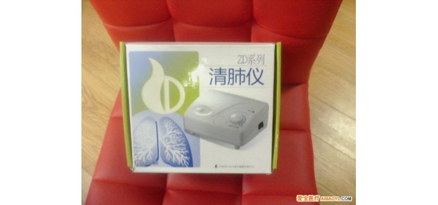 同心众大清肺仪ZD-2B型