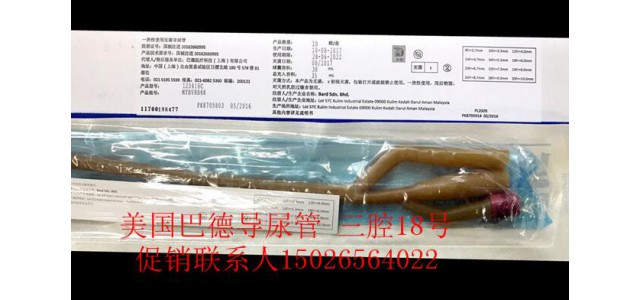 123516C导尿管