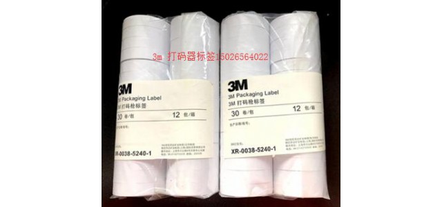 上海促销美国3M 打码器打码标签