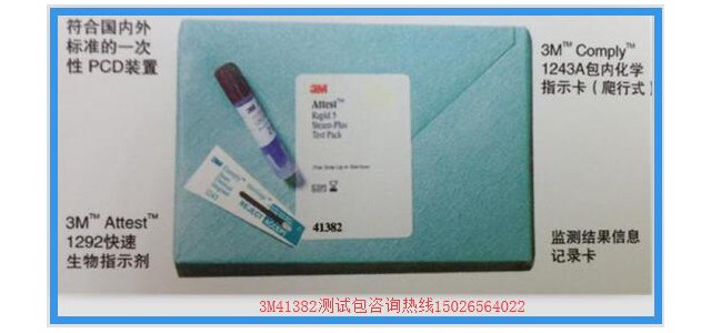 3m41382测试包​PCD综合挑战测试包