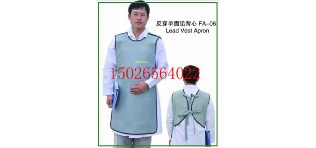 X射线防护服、无铅铅衣