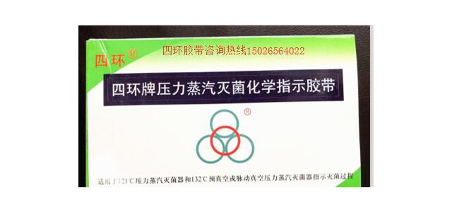 灭菌胶带的使用方法