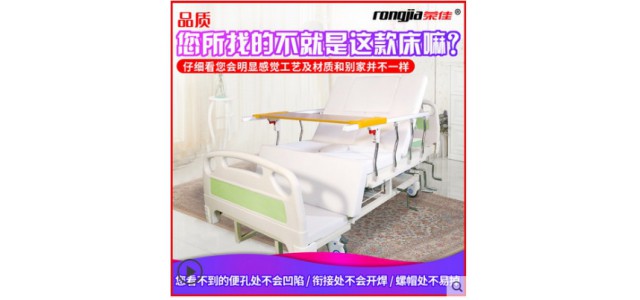 荣佳 电动医用护理床加宽1.2米 瘫痪老人家用
