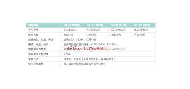 医用影像照片观察灯特点