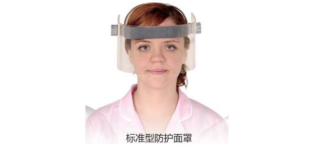 X射线防护面罩报价
