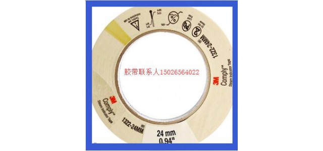 蒸汽灭菌指示胶带3M1322蒸汽灭菌指示胶带