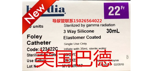 （Bard）双腔三腔导尿管