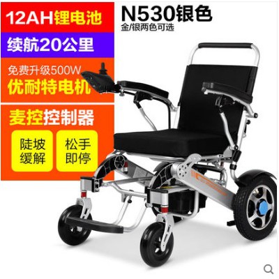 伊凯电动轮椅老人残疾人老年智能全自动轻便小代步车