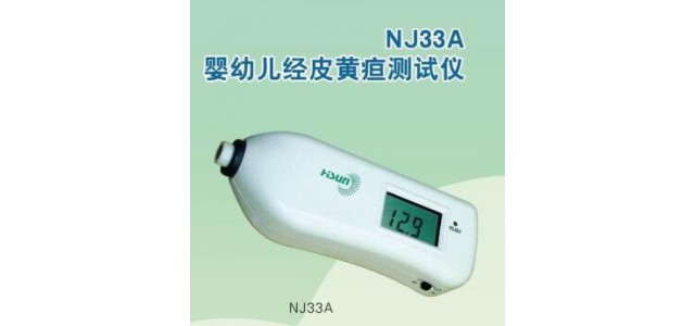 上海销售经皮黄疸测试仪