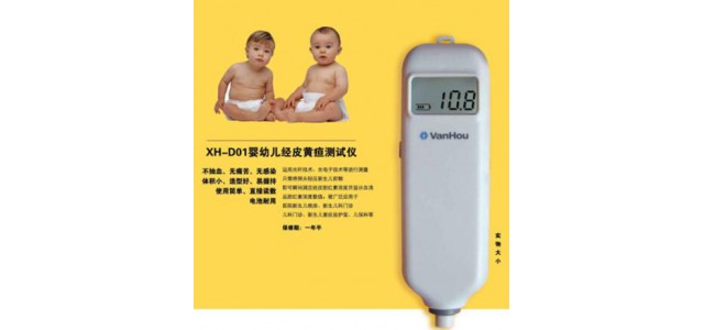 XH-D-01型上海厂家直销经皮黄疸测试仪