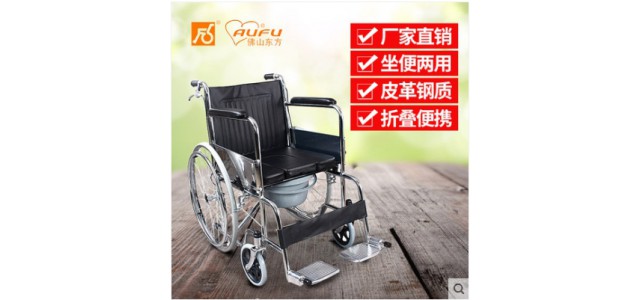佛山东方轮椅折叠 轻便 带坐便多功能老人专用手推车