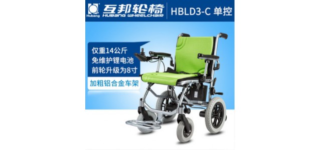 互邦电动轮椅车14kg双锂电智能轻便折叠上飞机HBLD2