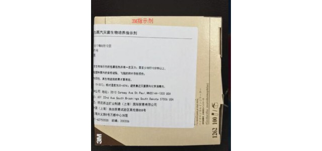 3m嗜热脂肪杆菌芽孢指示剂产品说明