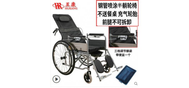 互康轮椅带坐便折叠轻便老人多功能全躺轮椅车老年人
