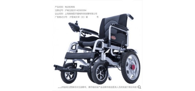 舒适康电动轮椅智能全自动折叠轻便老年人多功能